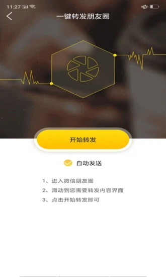 微友人脉最新版