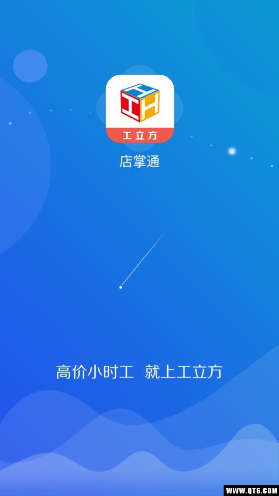 店掌通
