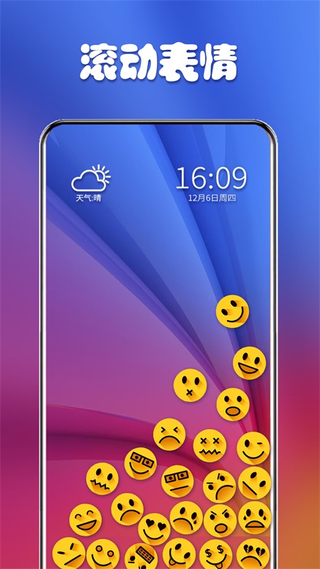 滚动图标app