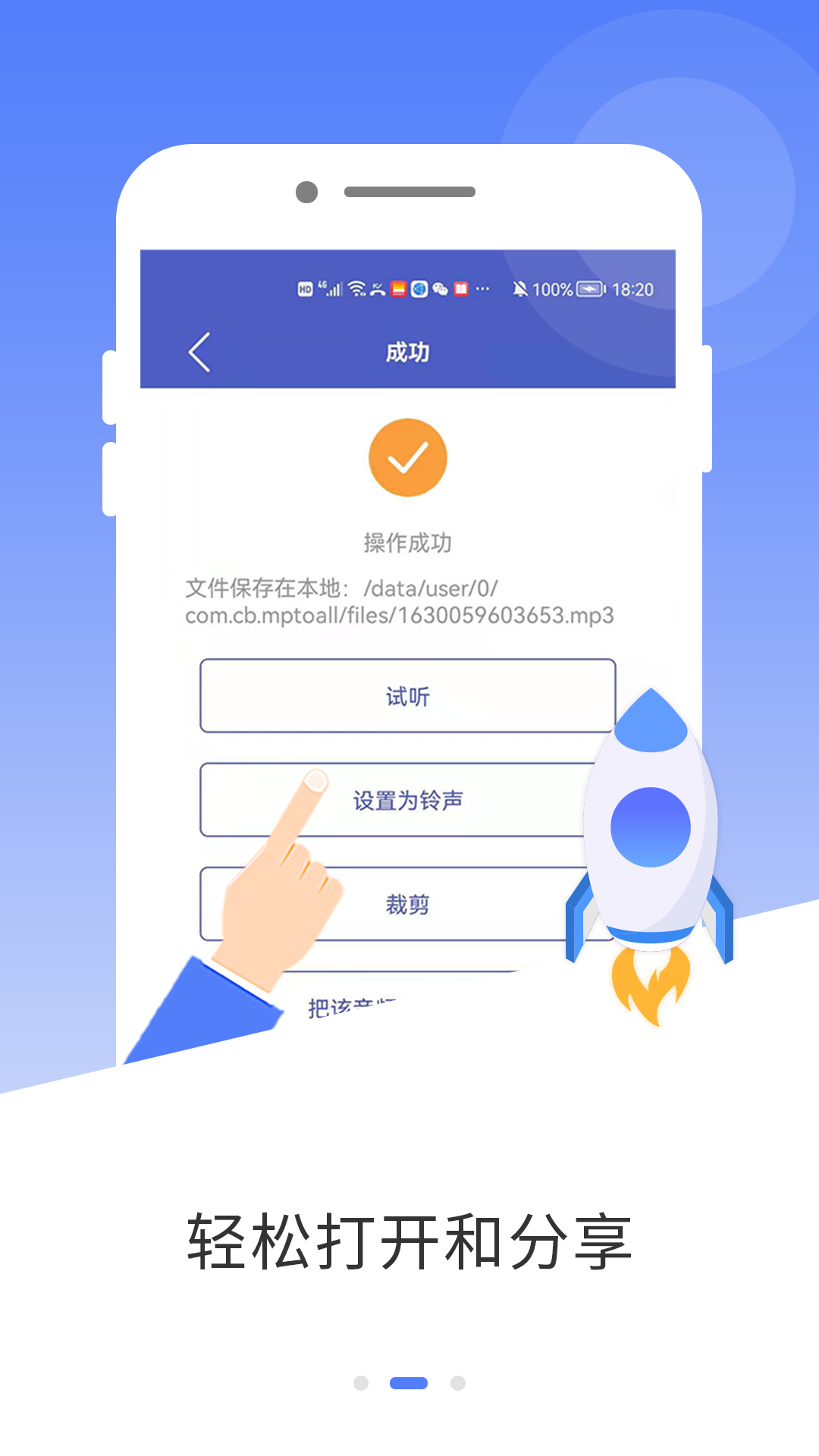 mp3转码器app
