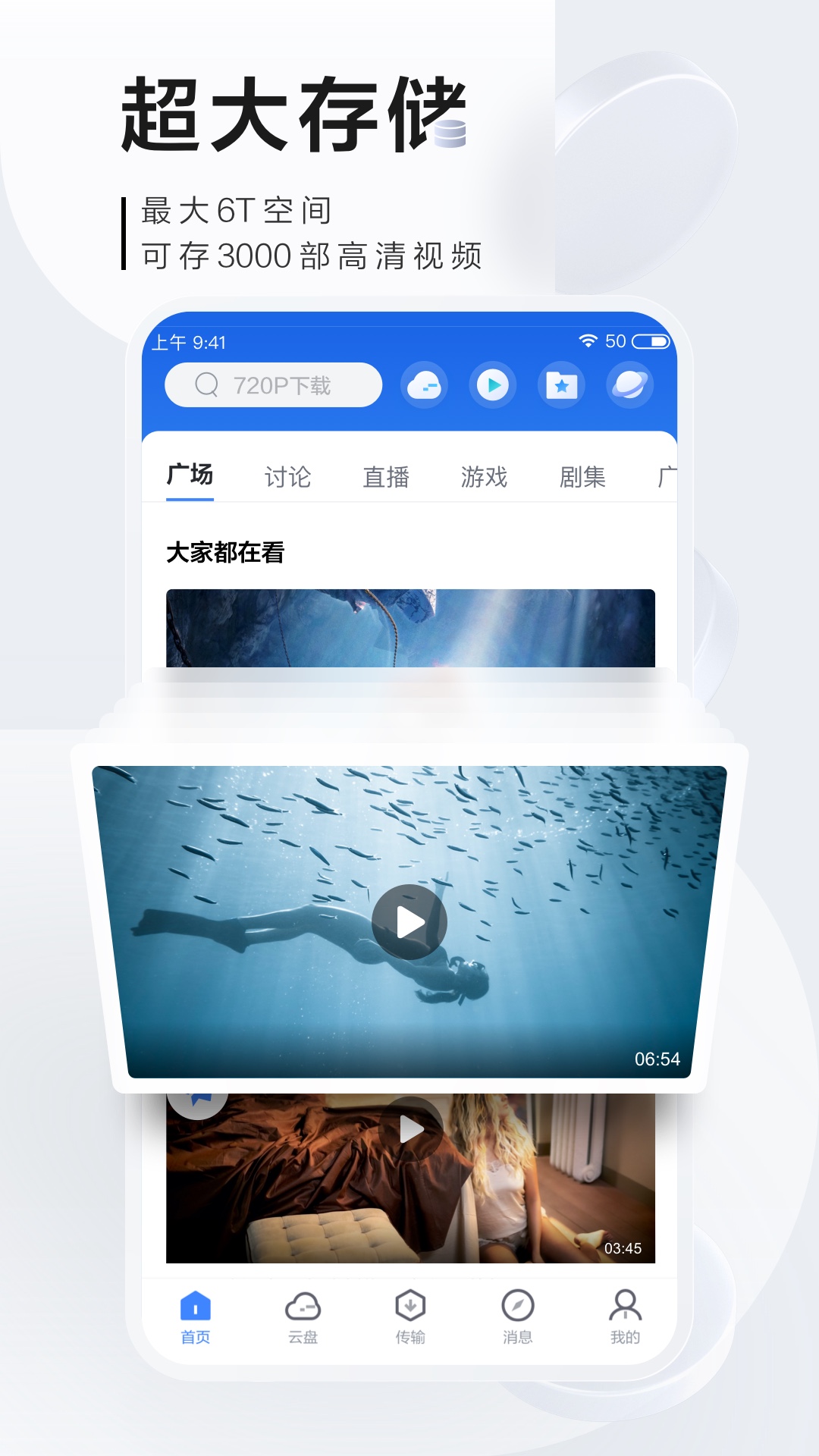 迅雷下载手机版