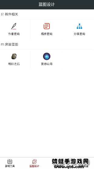 顽皮兔app最新版