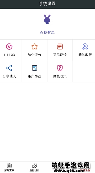 顽皮兔app最新版