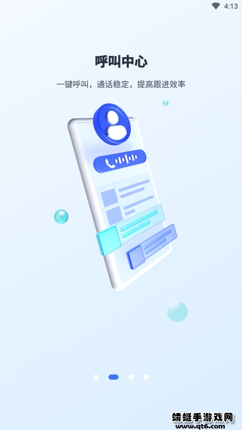 飞鱼CRM