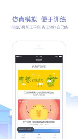 天工讲堂