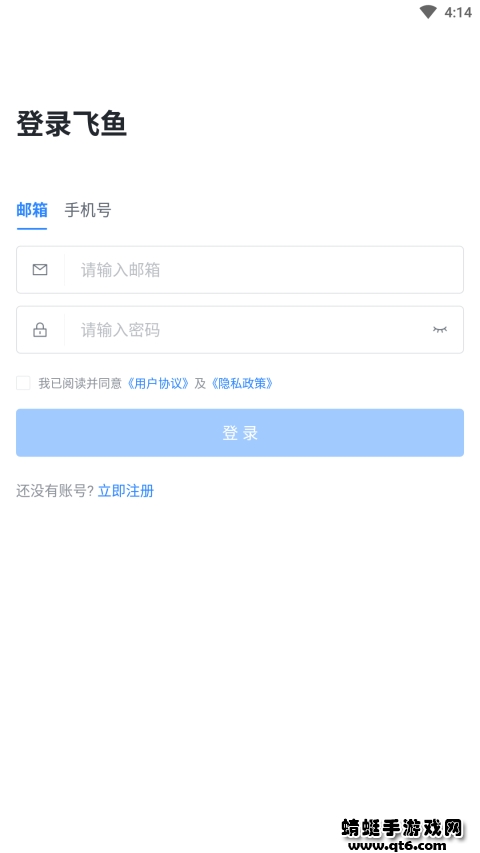 飞鱼CRM