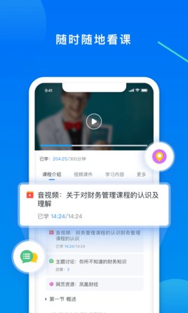 学起app
