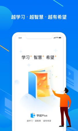 学起app