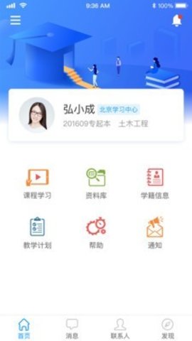 学起app