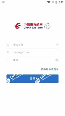 东航易学app