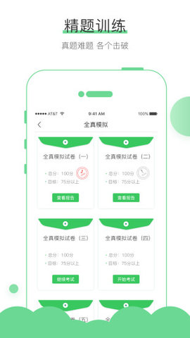 无忧考吧app