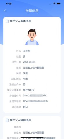 学有优学