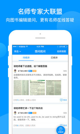 巅峰训练app