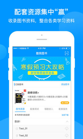 巅峰训练app