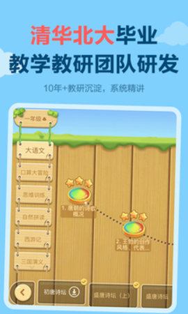 天天练免费版