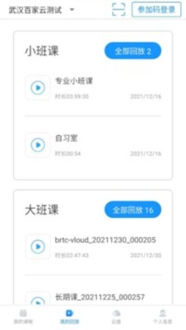 Cloud Classroom（云端课堂）