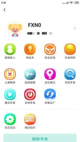阿拉町Pro