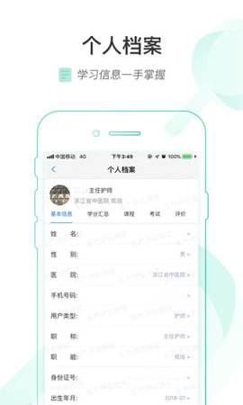 医链云学院app