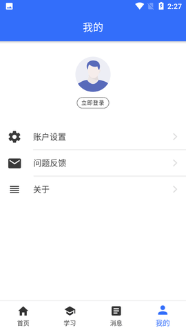 国开在线app