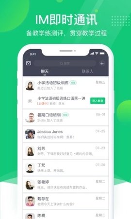 ClassIn（classin在线教室）