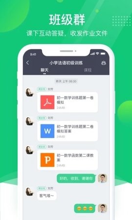 ClassIn（classin在线教室）