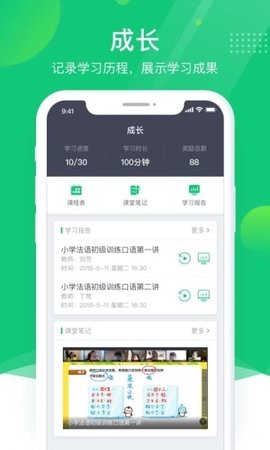 ClassIn（classin在线教室）