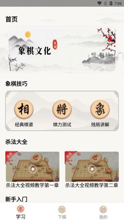 中国象棋棋局
