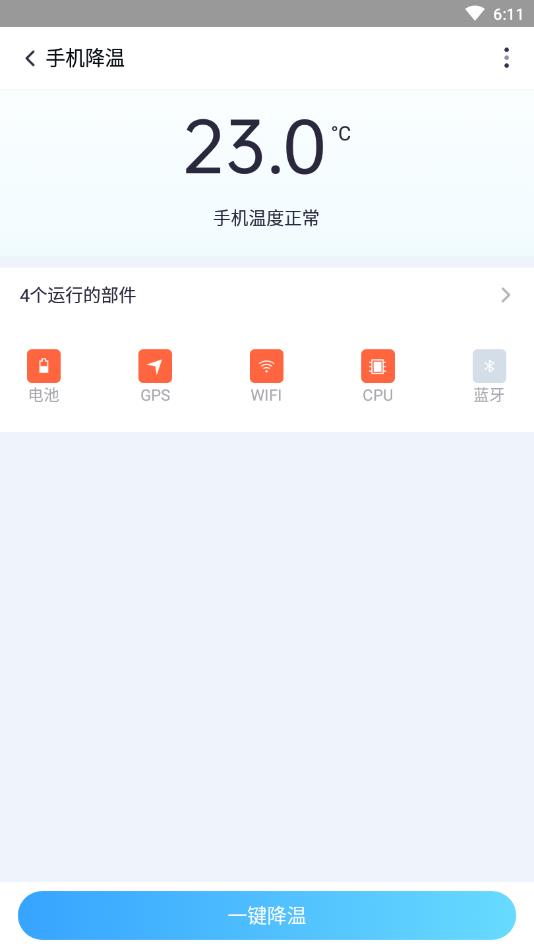 360清理大师专业版