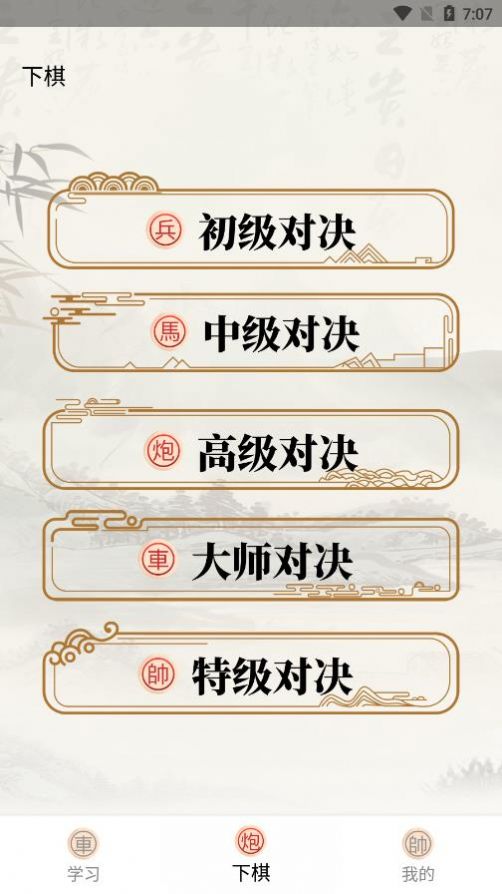 中国象棋棋局