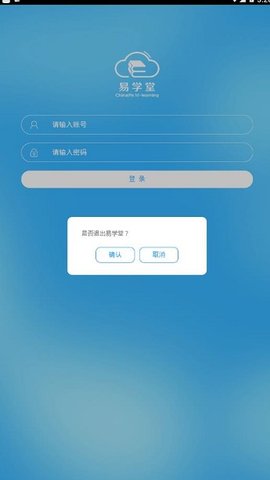 易学堂app