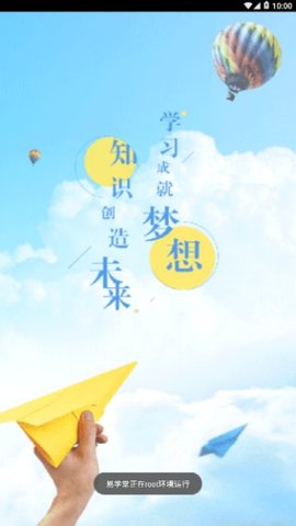 易学堂app