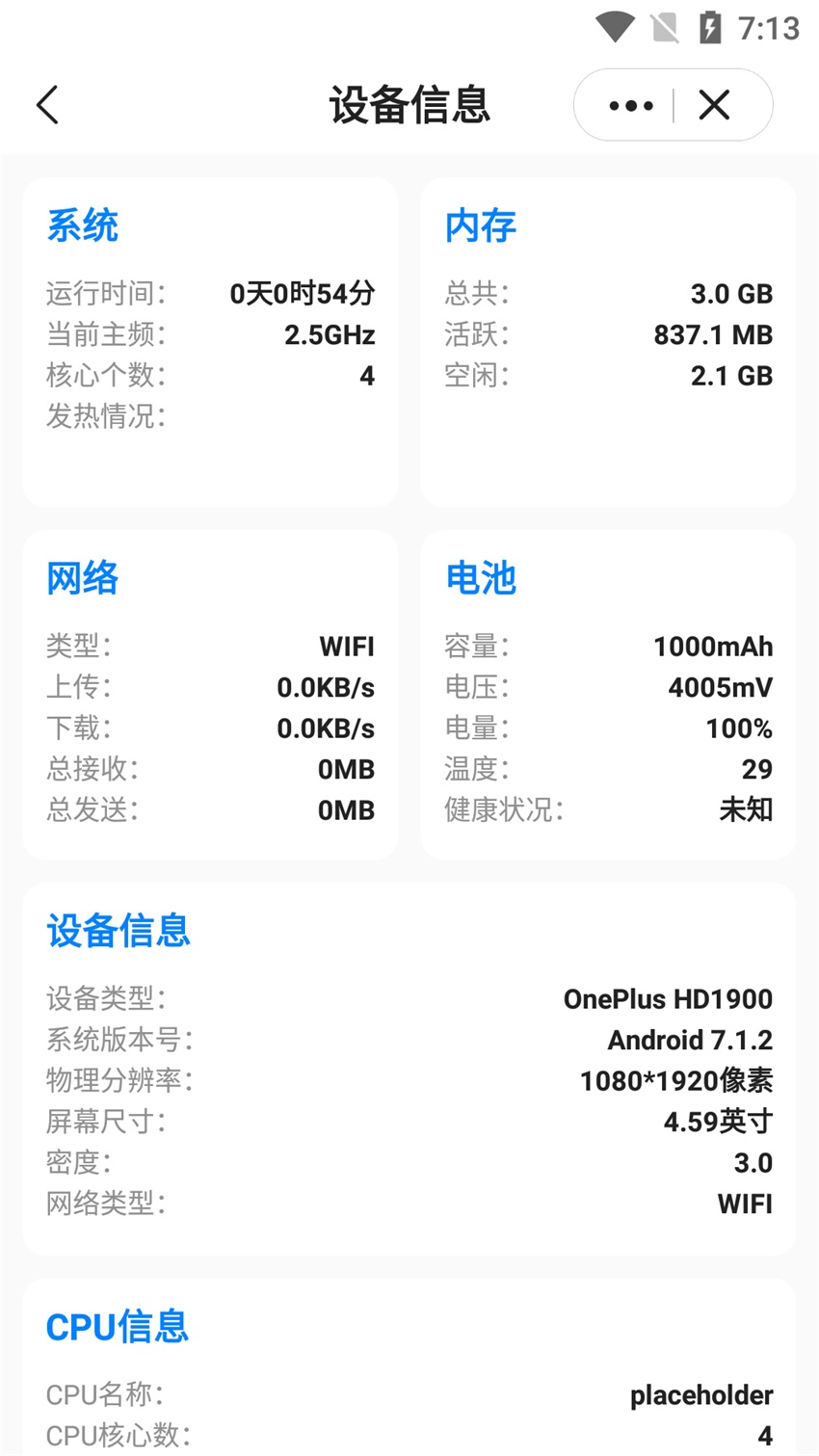 皮皮工具箱最新版