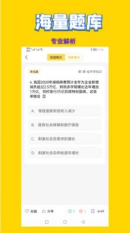 政治教师招聘考试