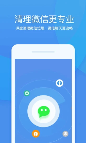 360清理大师2021最新版下载