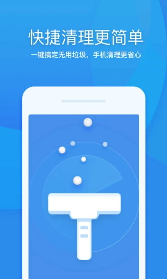 360清理大师2022最新版