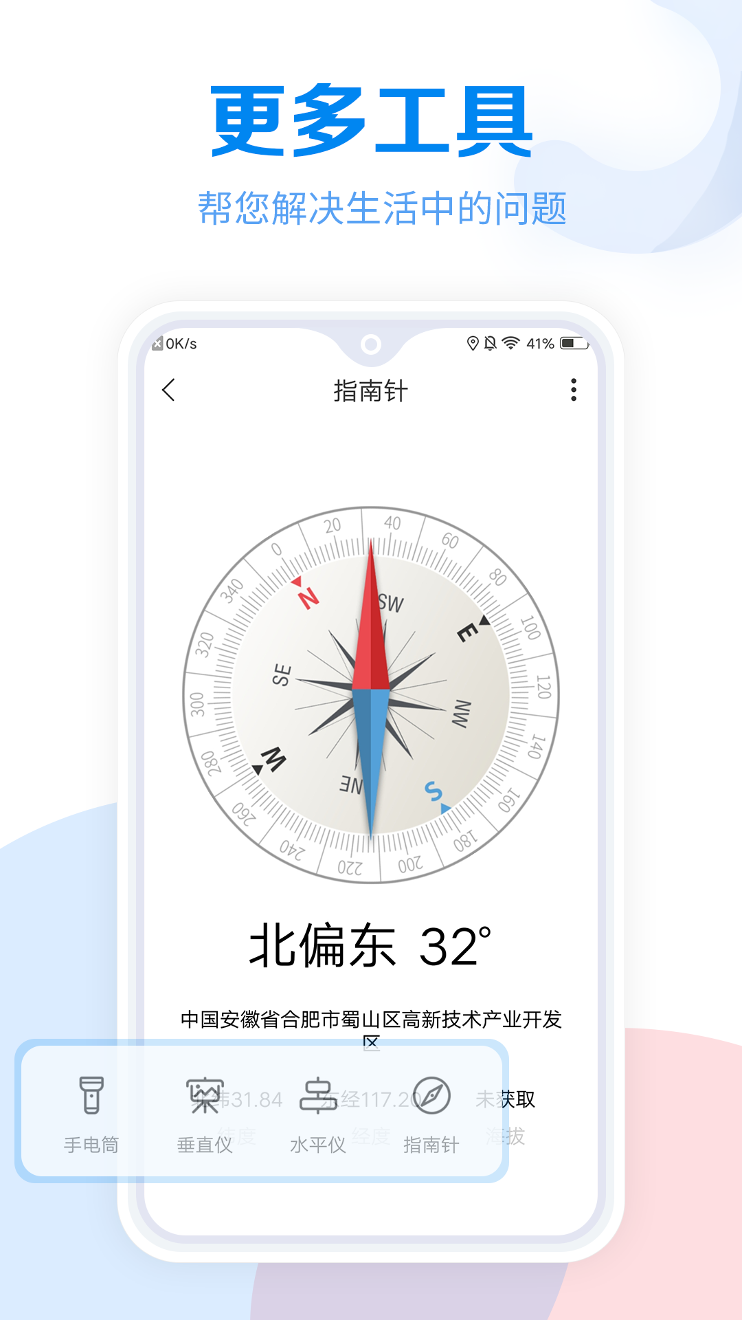 工具大全