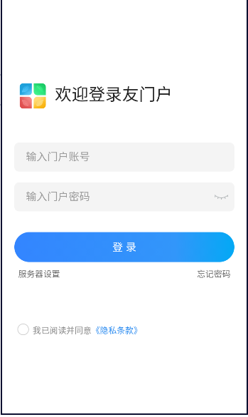 友门户最新版本