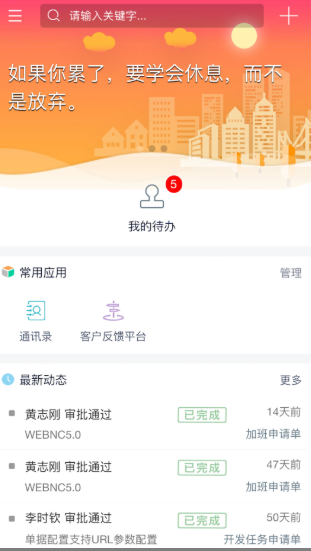 友门户最新版本