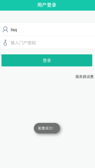 友门户最新版本