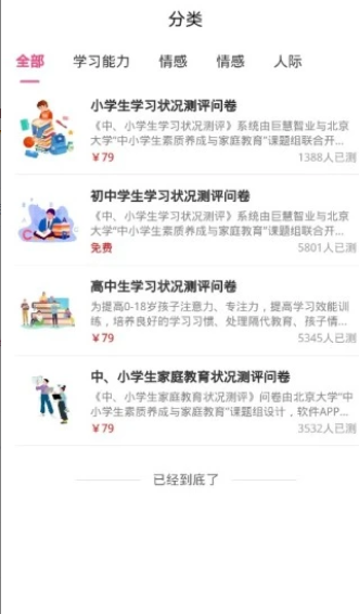 云汇问卷app