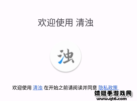 清浊vip解锁高级破解版