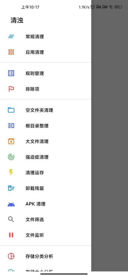 清浊解锁高级版