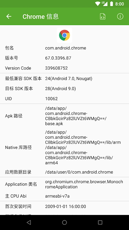 开发助手破解版