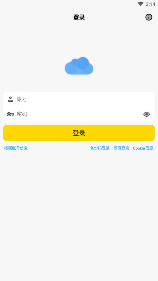 蓝云(蓝奏云第三方软件)