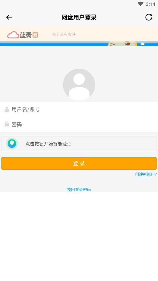 蓝云(蓝奏云第三方软件)