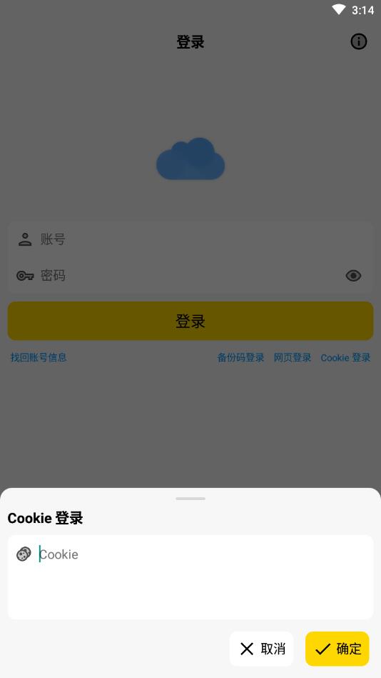 蓝云(蓝奏云第三方软件)