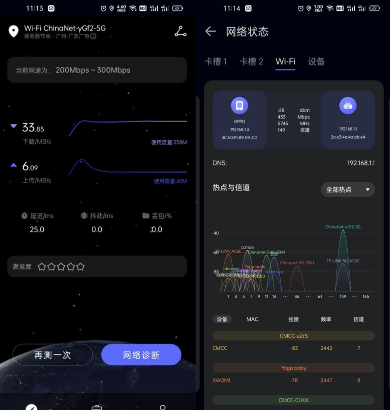 华为花瓣测速app