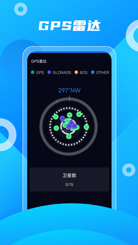 北斗助手最新版2022