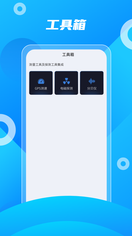 北斗助手最新版2022