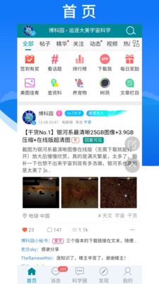 博科园官方版